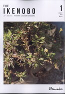 The Ikenobo (ざ・いけのぼう) 2023年 1月号 [雑誌]