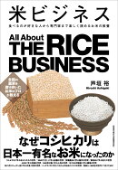 米ビジネス