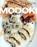 MODOKI菜食レシピ