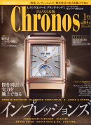 Chronos (クロノス) 日本版 2023年 1月号 [雑誌]