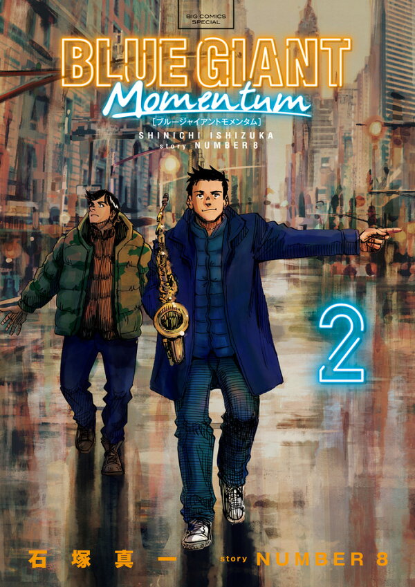 楽天ブックス: BLUE GIANT MOMENTUM（2） - 石塚 真一 - 9784098630134 