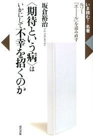 楽天市場 ルソー エミールの通販