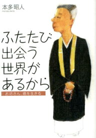 楽天市場 本願寺出版社の通販