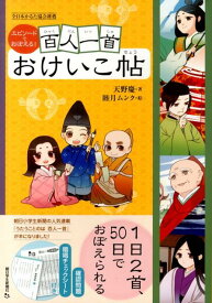 楽天市場 本 小学生 百人一首の通販