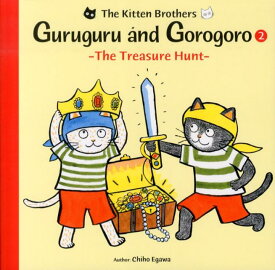 Guruguru and Gorogoro（2) ーThe Treasure Hunt- [ 江川 智穂 ]