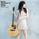 GOLDEN☆BEST 鈴木祥子 〜The Ballad of Syoko Suzuki