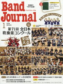 Band Journal (バンド ジャーナル) 2024年 1月号 [雑誌]