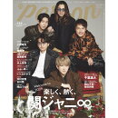 TVガイドPERSON 136 2024年 1/24号 [雑誌]