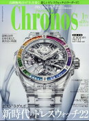 Chronos (クロノス) 日本版 2024年 1月号 [雑誌]