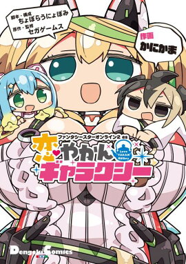楽天ブックス 恋するはぐるま 1 日月 アスカ 本