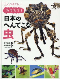 楽天市場 昆虫採集標本の通販