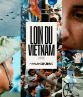 ベトナムから遠く離れて【Blu-ray】 [ アラン・レネ ]