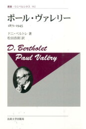 楽天ブックス: ヴァレリー詩集 - ポール・ヴァレリー - 9784003256015 : 本