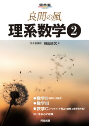 楽天ブックス: 改訂版 荻野の最高難度の理系数学 - 荻野 暢也 