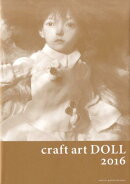 craft　art　DOLL（2016）
