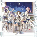 【楽天ブックス限定先着特典+先着特典】その絵の名前は/幸福刑(57mm缶バッジ（誰もいないセカイの初音ミク ver.）+…