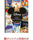 【楽天ブックス限定特典】ディズニー　ポスターコレクション(ポスターステッカー1枚)