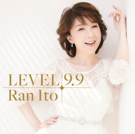 LEVEL 9.9 [ 伊藤蘭 ]