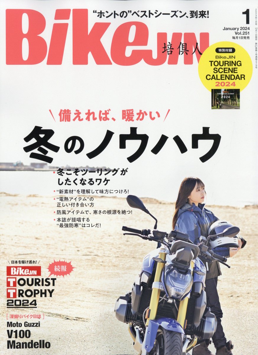 BikeJIN(培倶人)2024年1月号[雑誌]