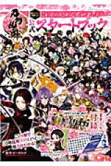 刀剣乱舞ーONLINE-　描き下ろし付録つき公式スタートブック