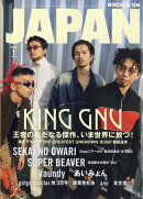 ROCKIN'ON JAPAN (ロッキング・オン・ジャパン) 2024年 1月号 [雑誌]