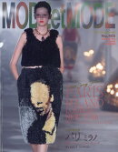 MODE et MODE (モード エ モード) 2024年 1月号 [雑誌]