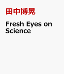 Fresh　Eyes　on　Science