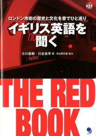 イギリス英語を聞く（THE　RED　BOOK） ロンドン市街の歴史と文化を音でひと巡り