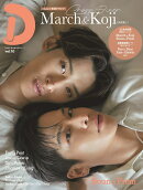 タイドラマガイド「D」（vol．10）