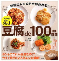 楽天市場】晩だけしょうが豆腐ダイエット これしかない!中年のラスト 