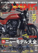 young Machine (ヤングマシン) 2025年 1月号 [雑誌]