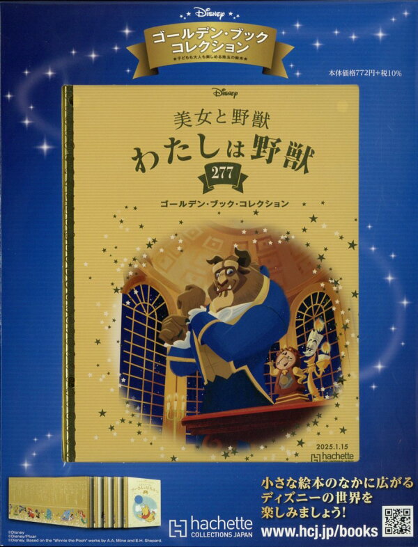 楽天ブックス: 週刊 ディズニー・ゴールデン・ブック・コレクション 