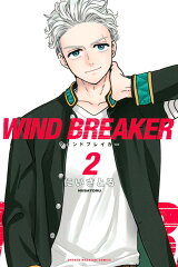 WIND　BREAKER（2）