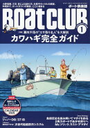 Boat CLUB (ボートクラブ) 2025年 1月号 [雑誌]