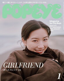 POPEYE (ポパイ) 2025年 1月号 [雑誌]