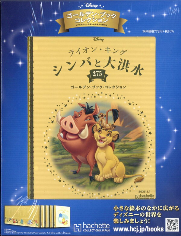 楽天ブックス: 週刊 ディズニー・ゴールデン・ブック・コレクション  