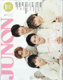JUNON(ジュノン)1月号臨時増刊 2025年 1月号 [雑誌]