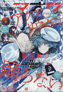 電撃マオウ 2025年 1月号 [雑誌]