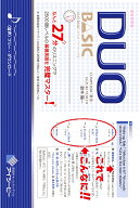 DUO BASIC[デュオ・ベーシック] [ 鈴木陽一 ]