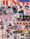JUNON (ジュノン) 2025年 1月号 [雑誌]