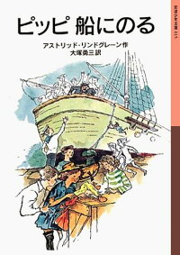 楽天ブックス ピッピ船にのる アストリッド リンドグレーン 本