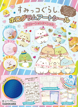 ���ߤå����餷���ۥ�����ॢ���ȥ����롡�ǥ��졼����󥹥ڥ����