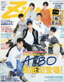 Zipper　2023年秋号　ATBO　edition