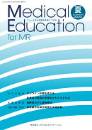 Medical Education for MR Vol.20 No.78