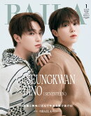 BAILA (バイラ) 2025年 1月号 増刊 [雑誌] SEUNGKWAN＆DINO（SEVENTEEN)表紙版