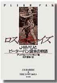 ロスト・ボーイズ J．M．バリとピーター・パン誕生の物語 [ アンドル・バーキン ]