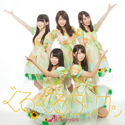 楽天ブックス: ぐるぐるワンワン - さくらシンデレラ - 4589478220159 : CD
