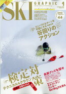 スキーグラフィック 2025年 1月号 [雑誌]