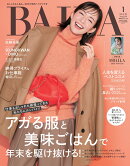 BAILA (バイラ) 2025年 1月号 [雑誌] 通常版