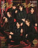 anan (アンアン) 2025年 1/15号 [雑誌]